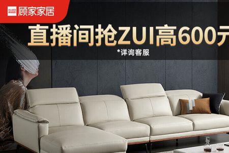 顾家超细纤维沙发怎么样