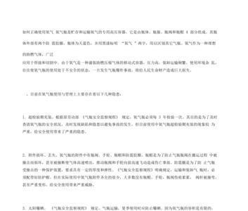 如何看氧气瓶中的氧含量