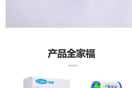 可孚额温枪怎么样