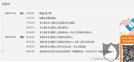 韵达怎么投诉快递派送员
