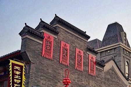 天津旅游特点大全