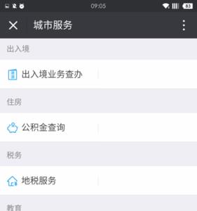 手机如何查询自己高考考生号