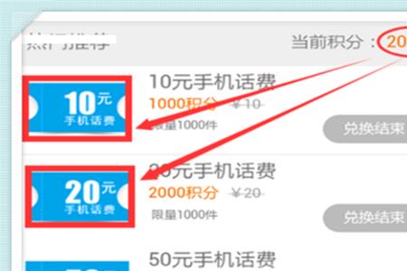 800积分怎么换不了话费