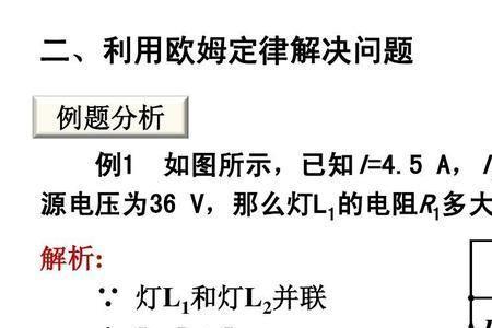 电流之比为什么等于电阻的反比