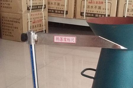 抬起塌落度桶时间要求