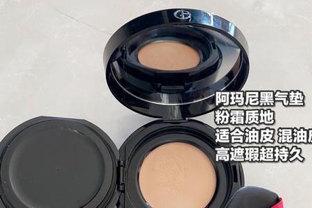 阿玛尼气垫里面的网面要去掉吗