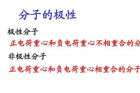 磷酸是极性分子还是非极性分子