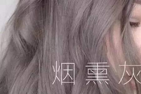 亚麻色和奶奶灰区别