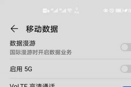 4G手机网络差上不了网咋办