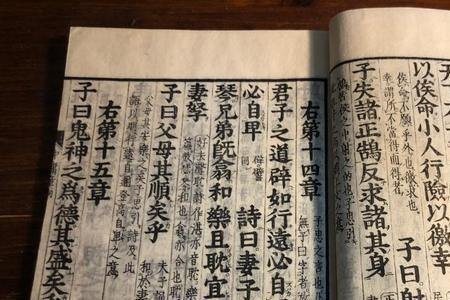 中庸是哪一年写的