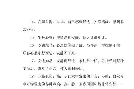 形容突然逝世的成语