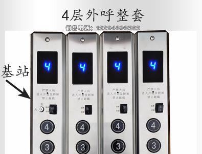 电梯如何关掉某个楼层