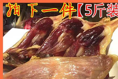 5斤鸭烧好后多重