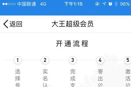 腾讯大王卡一个月实际多少钱