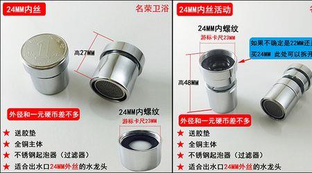 水龙头过滤嘴的种类
