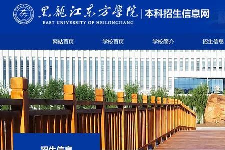 河北东方学院2022年开学时间