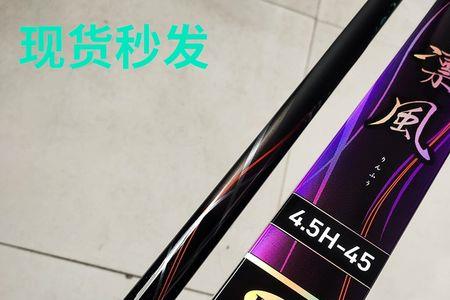 达亿瓦凛风极钓竿怎样