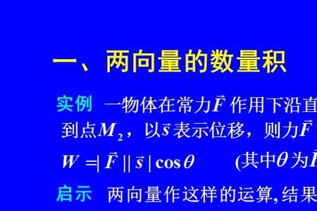向量积模的定义