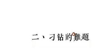 两害相权取其轻同义词