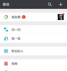 微信设置的标签对方可以看到吗