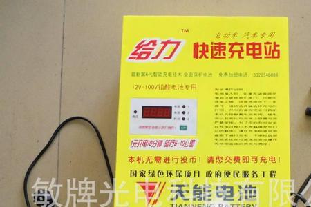 电动车快充的时候可以启动么