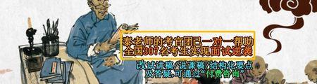 教师考编有背景调查么