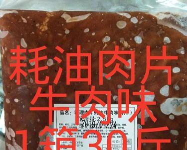 麻辣烫的蚝油肉片热量