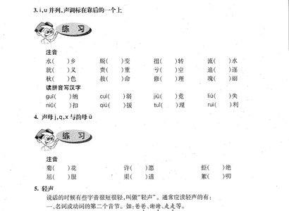 yin同音词