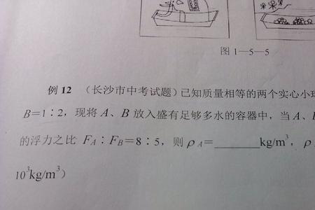 物理密度解题技巧