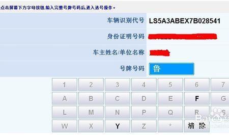 邮寄车牌怎么查看进度