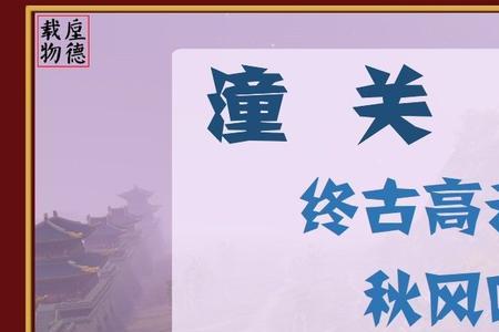 人微言轻方面的诗词
