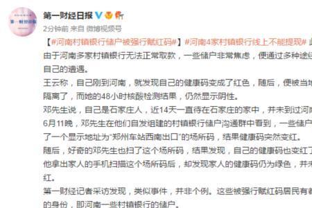 银行截码是什么意思