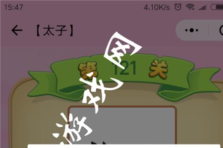 拉什么推什么成语