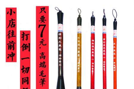新毛笔用多久顺手