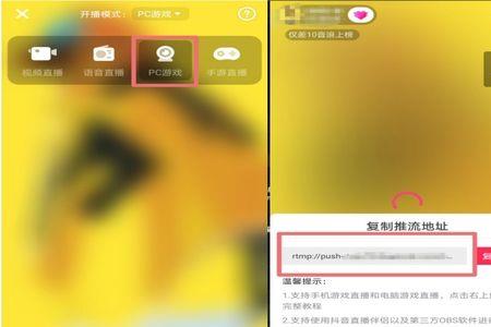 直播伴侣显示火山账户无法授权