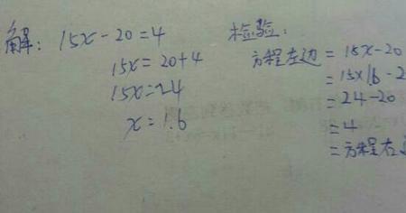 解方程的验算怎么写