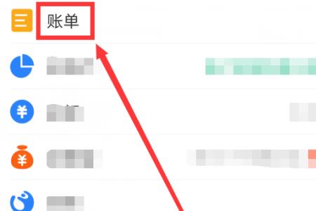 怎么查看自己支付宝登录过哪些app