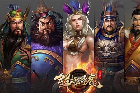 群雄逐鹿下一句是什么