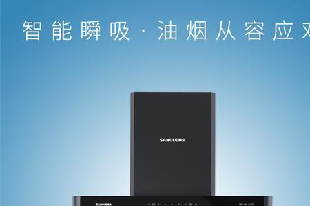 桑乐油烟机是几线品牌