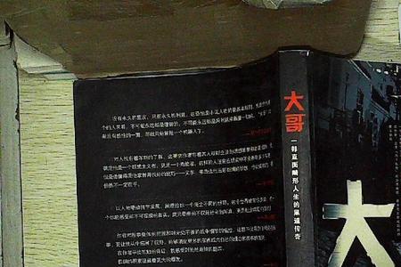 广东人叫大哥什么意思