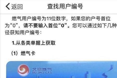燃气卡怎么领取