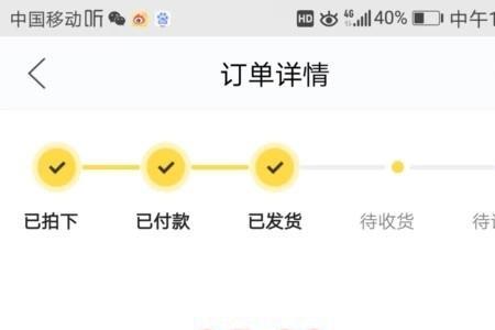 闲鱼如何看发货了没有