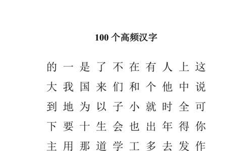 一百多笔以上的字
