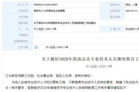 申报副高级行内继续教育怎么填