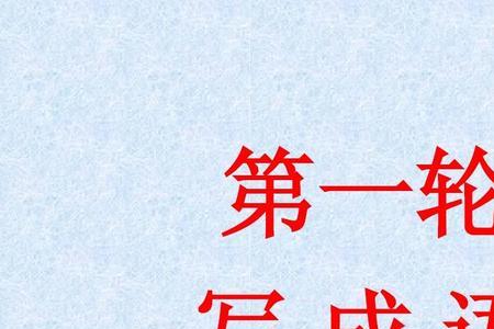 殊死一搏近义成语