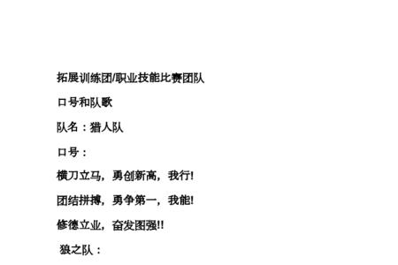数学队名及口号