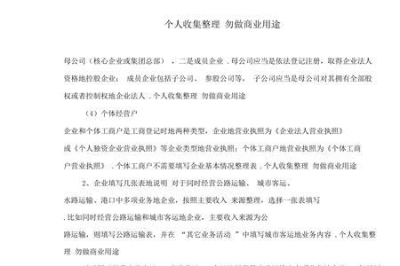 企业属性怎么填写