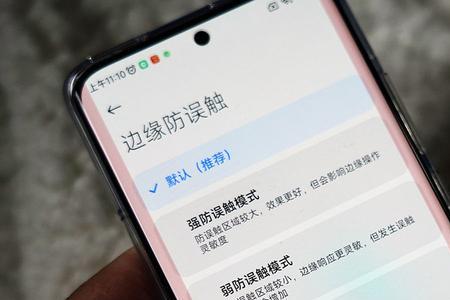 小米手机没有口袋防误触模式