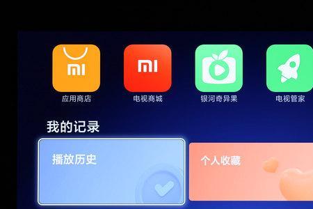恋影tv怎么安装到小米电视