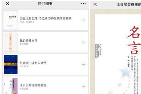 如何举报微信高价阅读书籍